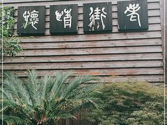 -川沙古镇-停车场