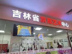 -栖乐荟购物广场