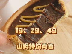 -山姆会员商店(亦庄创意生活广场店)
