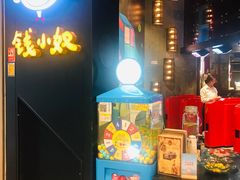 -钱小奴创意自助餐厅·山野黑猪肉畅吃(苏州昆山招商花园城店)