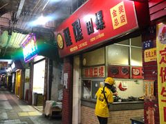 -醒醒田螺(金奖总店)
