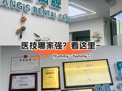 -唐杰口腔(富都广场店)