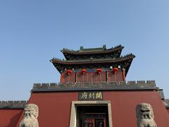 -开封府