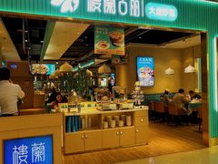 -楼兰古丽·新疆菜(大唐西市店)