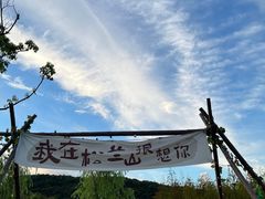 -宁波松兰山滨海旅游度假区
