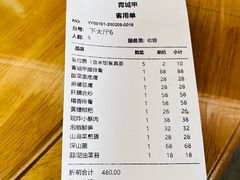 -青城甲(青城山店)