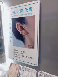 -Wisezone唯点穿耳打耳洞专业国际连锁品牌