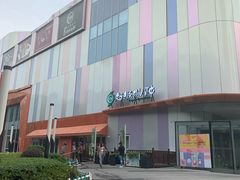 -吾悦广场(南京鼓楼店)