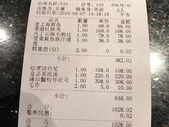 账单-福1088