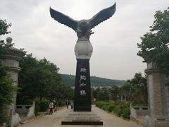 -西安大兴汤院遗址公园