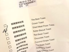 菜单-爸爸糖吐司面包(南京鼓楼龙江店)