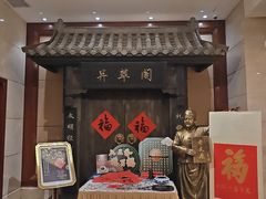 -并州饭店·并萃阁