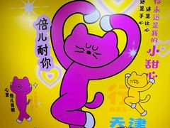 -和平大悦城