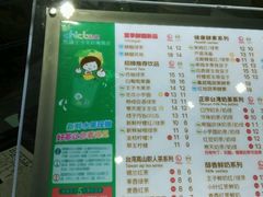 菜单-察理王子(大润发店)