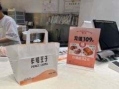 -卡玛王子·面包·蛋糕(南山宝能环球汇店)