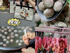 -阿娟牛肉丸·手打牛肉丸·现做现卖