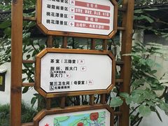 -秋霞圃