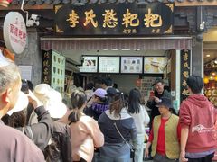 -李氏憨粑粑(官渡古镇店)