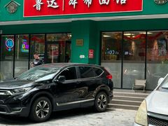 -鲁达面馆本帮风味(共康东路店)