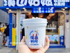 -溪边姑娘·拉丝酸奶水果捞(春熙路店)