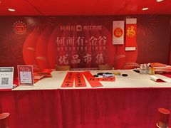 -松雷商业(南岗店)