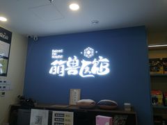 -萌兽医馆·犬猫专科·眼科中心·宠物医院(朝阳门分院)