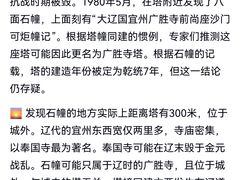 -广胜寺塔