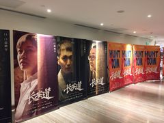-英皇电影城(英皇集团中心IMAX店)