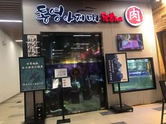 -统营阿姨(虹泉路店)