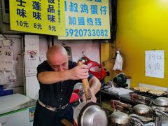 -阿叔鸡蛋仔(燎原路店)