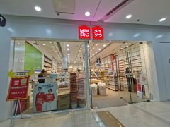 -名创优品(太仓万达广场)