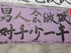 -佬缸炮江湖川菜(玉林店)