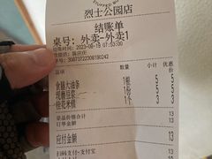 -食膳公园包子铺(烈士公园店)