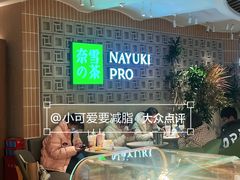 -奈雪的茶(新天地广场PRO店)