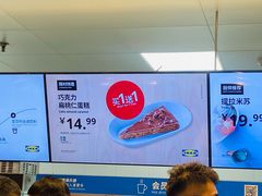 -宜家·瑞典风味餐厅(四元桥店)