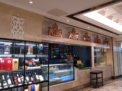 -狮王府淮扬菜(新街口友谊店)