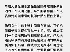 -北京华联购物中心(天通苑店)