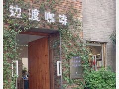 -边渡咖啡烘焙店(昙华林店)