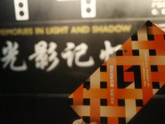 -上海电影博物馆