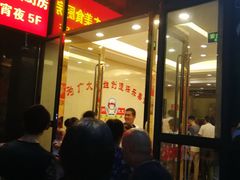 -庐州太太(双岗店)