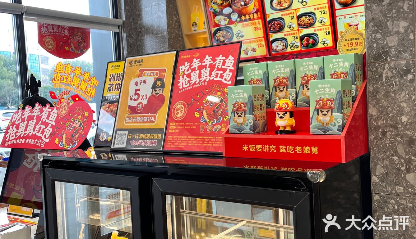 开车回老家过年路过吃个午饭——老娘舅