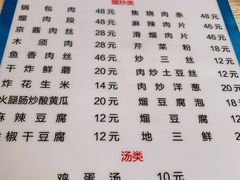 -金鹏鱼肉馆