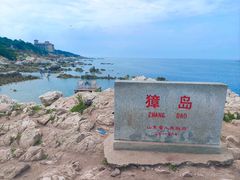 -养马岛旅游度假区