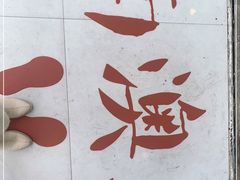 -南澳岛打卡果汁冰公司