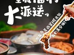 -巴邑火锅(江北万达店)