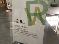 -RWORK·COFFEE(滨江店)