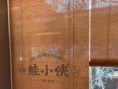 -蛙小侠(珠海华发商都店)