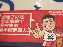 -松哥油焖大虾(皇岗一店)