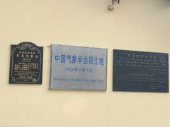 -观象山公园