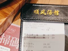 -顺风汤馆·广府粤菜(江宸天街店)